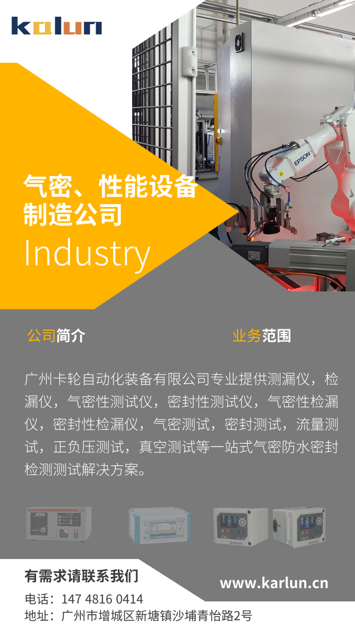 廣州卡輪自動(dòng)化裝備有限公司 廣州卡輪自動(dòng)化裝備有限公司
