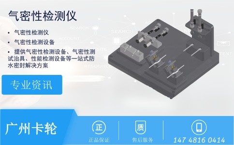 廣州卡輪自動(dòng)化裝備有限公司