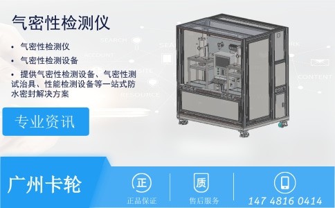 廣州卡輪自動化裝備有限公司 廣州卡輪自動化裝備有限公司