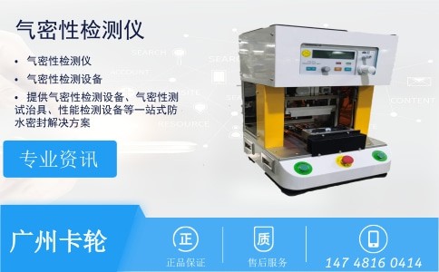 廣州卡輪自動化裝備有限公司 廣州卡輪自動化裝備有限公司