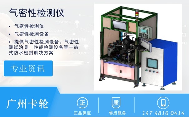 廣州卡輪自動化裝備有限公司 廣州卡輪自動化裝備有限公司