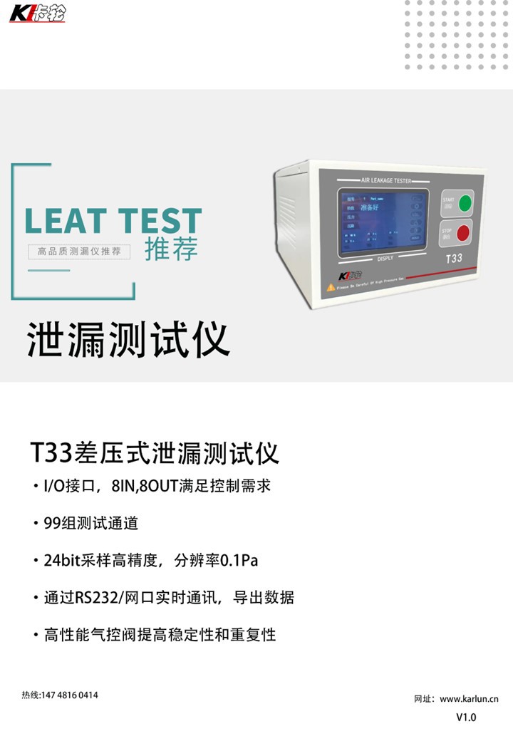 廣州卡輪自動化裝備有限公司