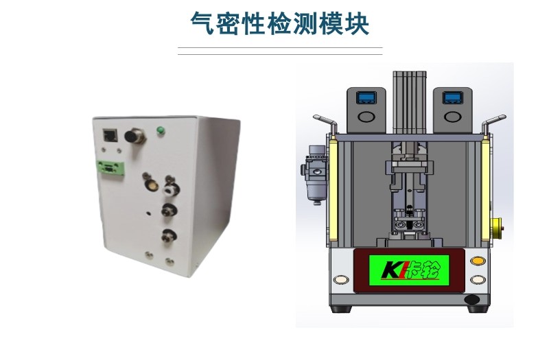 F28氣密測漏模塊 F28氣密測漏模塊