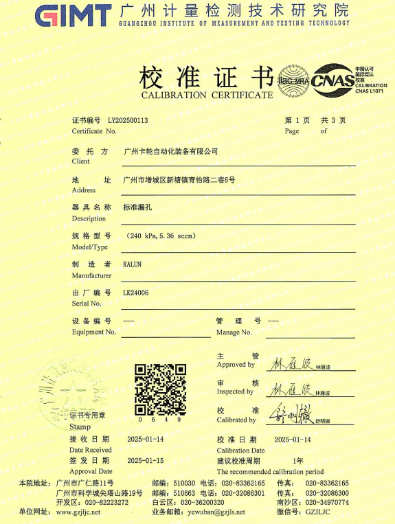廣州卡輪自動(dòng)化裝備有限公司 廣州卡輪自動(dòng)化裝備有限公司