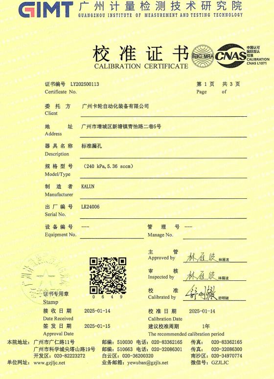 廣州卡輪自動(dòng)化裝備有限公司 廣州卡輪自動(dòng)化裝備有限公司