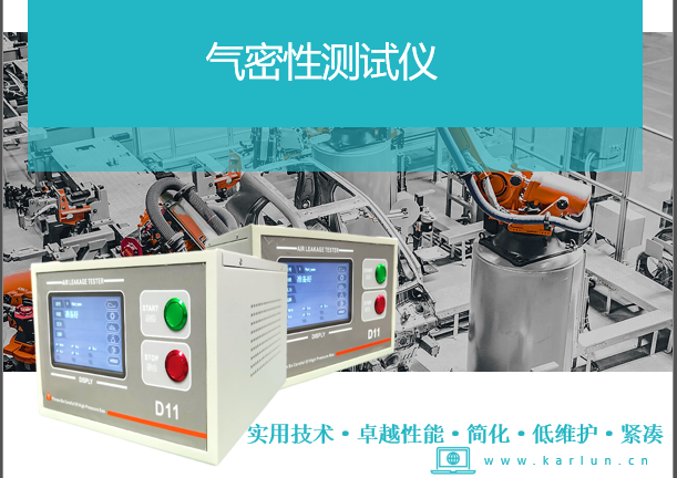 廣州卡輪自動(dòng)化裝備有限公司 廣州卡輪自動(dòng)化裝備有限公司