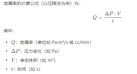泄漏率公式 廣州卡輪自動化裝備有限公司