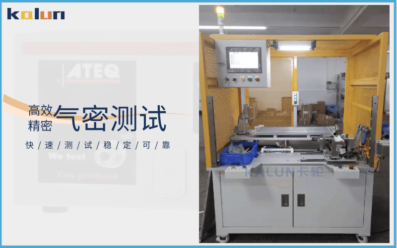 中冷器_冷凝器_散熱器_油冷器氣密檢測