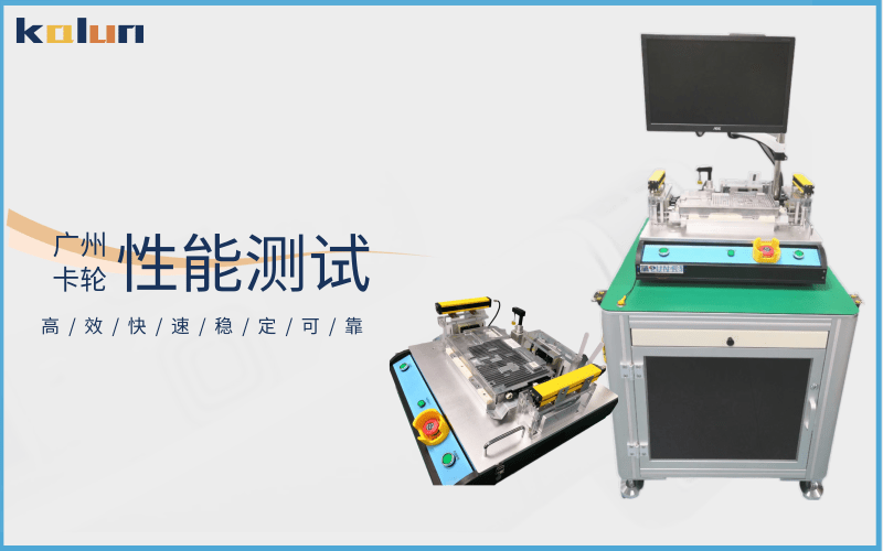 電動(dòng)車CDU電控性能測(cè)試