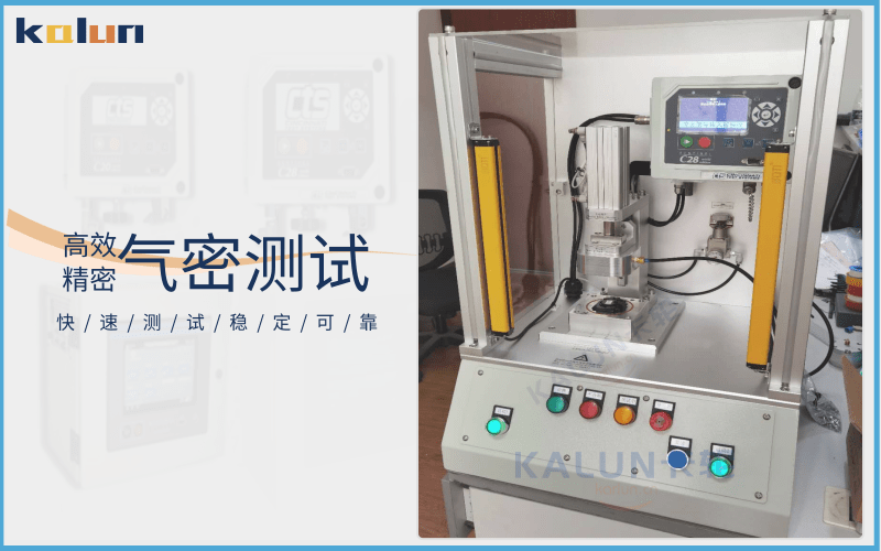 運動相機氣密檢測