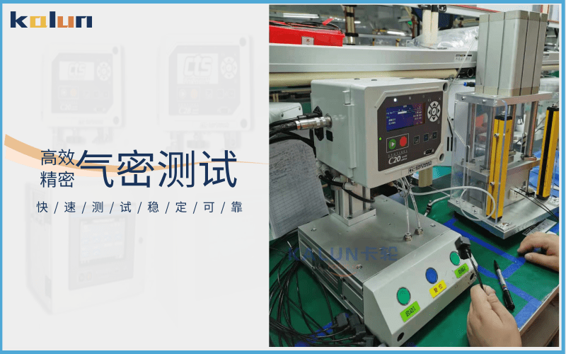 線束連接器氣密性檢測