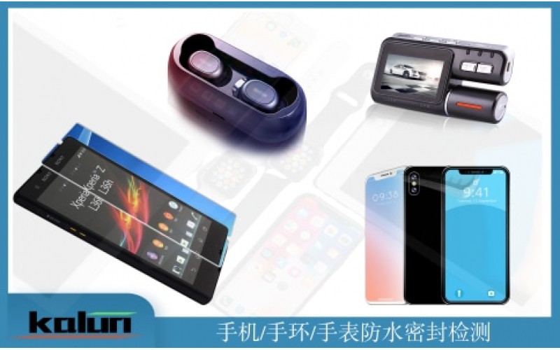 手機(jī)鏡頭組件密封性測(cè)試解決方案
