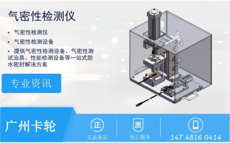 新能源線(xiàn)束氣密測(cè)試