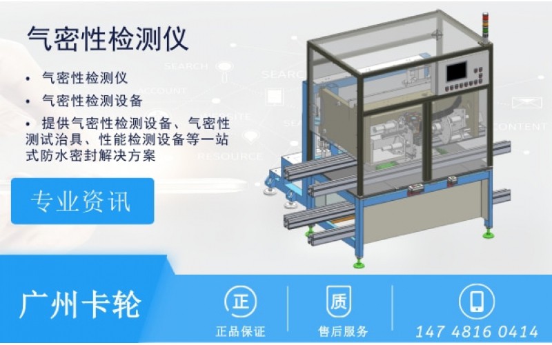 氣密性測(cè)試檢測(cè)儀常見故障會(huì)造成什么出錯(cuò)？