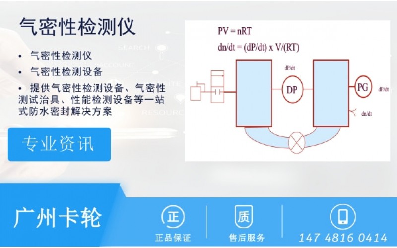 氣密性檢測儀的主要種類有哪些
