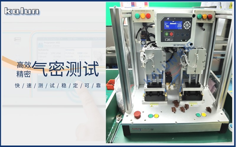 汽車攝像頭線束氣密檢測