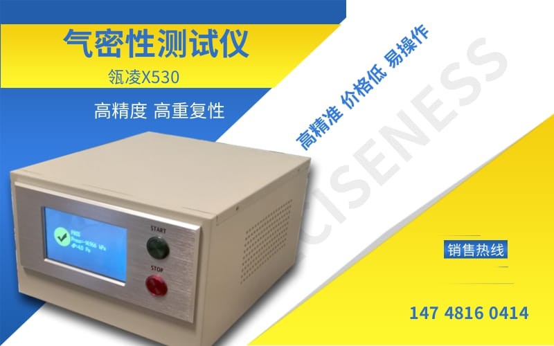 如何選擇合適產(chǎn)品的防水密封性測(cè)試儀？