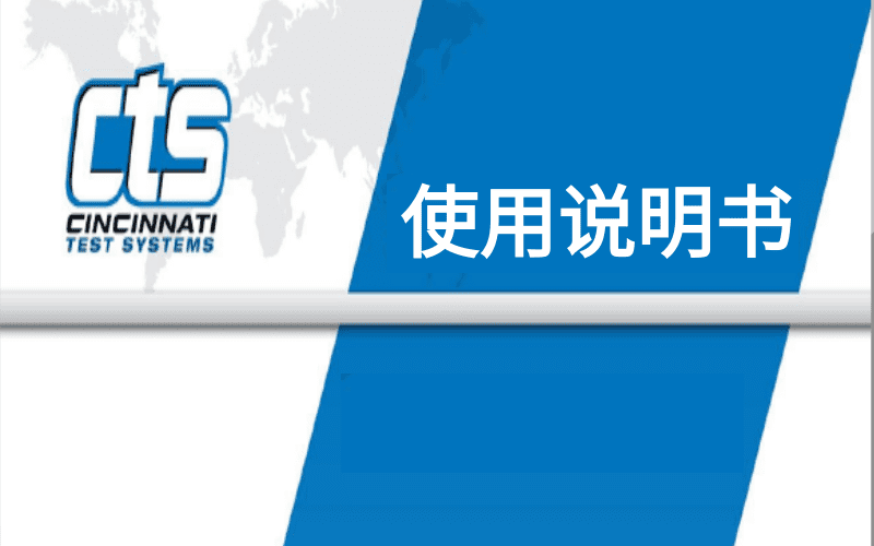 氣密測(cè)試儀操作使用說(shuō)明書(shū)