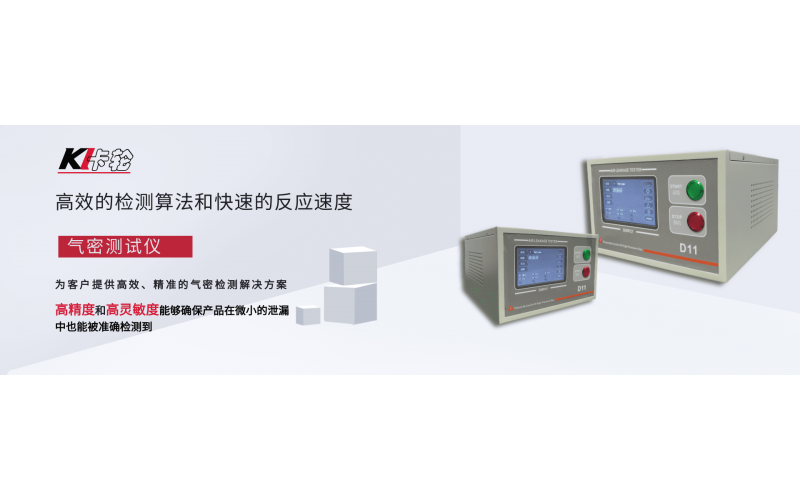 如何確定氣密測(cè)漏儀?的充氣時(shí)間，穩(wěn)定時(shí)間，測(cè)試時(shí)間，排氣時(shí)間等參數(shù)？