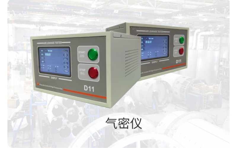 氣密檢測IP67/68/69標(biāo)準(zhǔn)對應(yīng)多大的測試壓力？