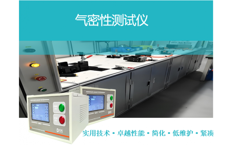 密封性檢測有哪些方法和注意事項？