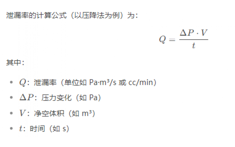 D11氣密性測試儀中的泄漏率公式中的體積V與壓降的關(guān)系